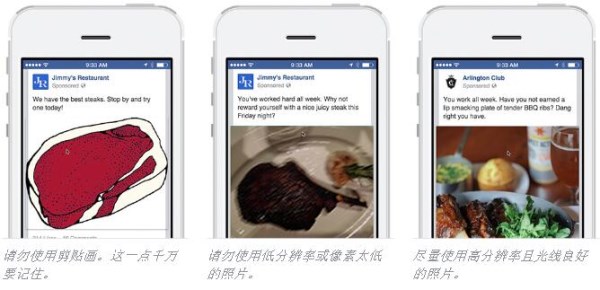 Facebook广告图片质量