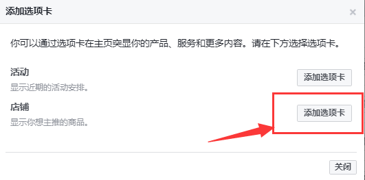 添加选择卡