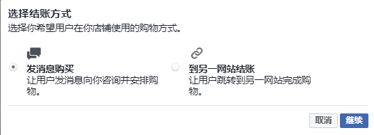 非美国主页结账方式