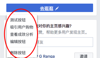 去逛逛中的五个选项